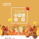 무거건강생활지원센터 이미지