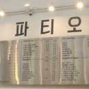 파티오 이미지