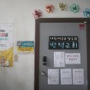 반석어린이집 이미지