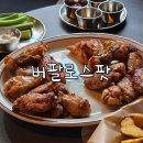 닥터레드뮤직합주실 | 방배동 내방역 저속노화식단 버팔로윙 맛집 버팔로스팟