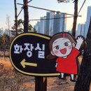 공룡발자국공원 화장실 이미지