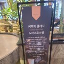 노아스로스팅은파호수점 이미지