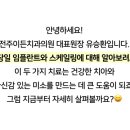 전주이든치과 이미지