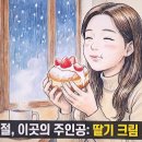 크림지나도넛