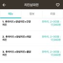 치킨삼파전 이미지