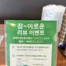 참이로운감자탕 오목천점 이미지