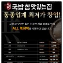 참맛있는국밥 이미지