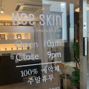 희스킨 이미지