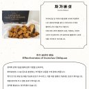 청정지역 밴쿠버 자연산 차가버섯과 상황버섯 팝니다 이미지