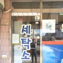 광양세탁소 이미지