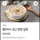 죽토피아 이미지