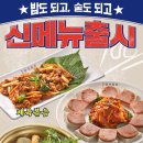 삼합회관 이미지