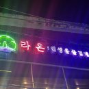 라온아이스크림탕후루