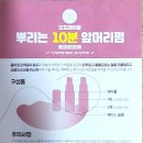 명전미용실 - 오산시 오산로 269 | 집에서 셀프 앞머리펌 도전! 도도레이블사용후기