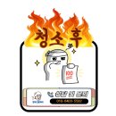 프랭크커핀바혁신점