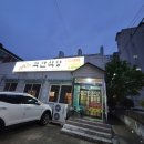 써니의착한식당상모본점 | 구미 상모맛집 써니의 착한식당 한식집 집밥 같은 따뜻한 맛