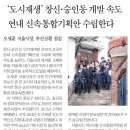 창신개발 이미지