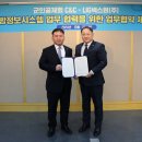 군인공제회C&C 이미지