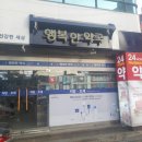 건강한세상약국 이미지