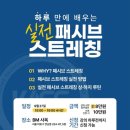 리커버리 스트레칭 이미지