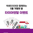 탑플러스타이어 이미지