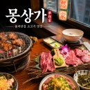 고기집 | 몽상가에서 즐긴 용리단길 소고기 용산역 고기집 후기