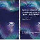 국제인문사회연구학회