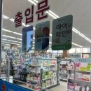 헬스탑 동군산 약국 이미지