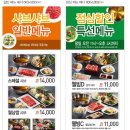 채선당(둔촌점) 이미지