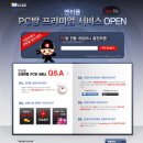 아바타PC방 이미지