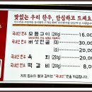 대식한우명가 - 2250 | 대식한우명가