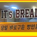 이츠 브래드