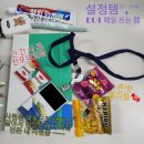 🐭SF9 로운 달글 193 : What's in your BAG!? 🐭 이미지