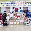 당진 청솔태권도 당진신문