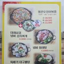 뚜구리 | 울주군 천상 오징어볶음 맛집 뚜구리 방문 내돈내산 솔찍 후기