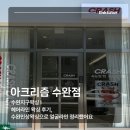 니나헤어 - 동구 대송7길 52 | 수완지구왁싱 l 헤어라인 왁싱 후기, 수완인상왁싱으로 얼굴라인 정리했어요 아크리즘 수완점