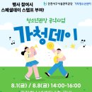 가좌청소년센터 이미지