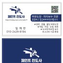 흰돌태권도도장 | 일산 백석동 흰돌마을 아파트 베란다 도장 시공 후기 (곰팡이 제거 &amp; 깔끔 리뉴얼)