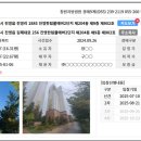 CU진영한림풀에버점 | 30평형 1.8억대 경매 김해진영한림풀에버2단지 아파트 준신축