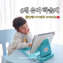 아이캔공부방 네이버블로그