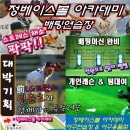 정베이스볼 - 영등포구 양평로22길 2 | 정베이스볼