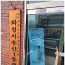 사도경로당 이미지