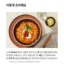 오뚜기 마열라면 맛있게 먹는 법 마열라면 맵기 내돈내산 솔직후기