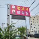 찐배네양꼬치설렁탕 | 천안양꼬치 맛집, 찐배네양꼬치설렁탕에서 즐기는 고품격 양고기 파티!