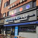 아쿠아수족관 | 에스아쿠아 수족관 방문 후기