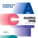 아신대학교 다문화교육복지대학원 이미지