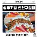 상무초밥주식회사 이미지