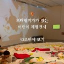 북서울꿈의숲(상상톡톡미술관) 이미지