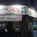 키라키라찜닭