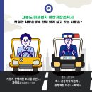 법령정보) 고농도 미세먼지 비상저감조치에 따라 자동차운행이 제한됩니다 이미지